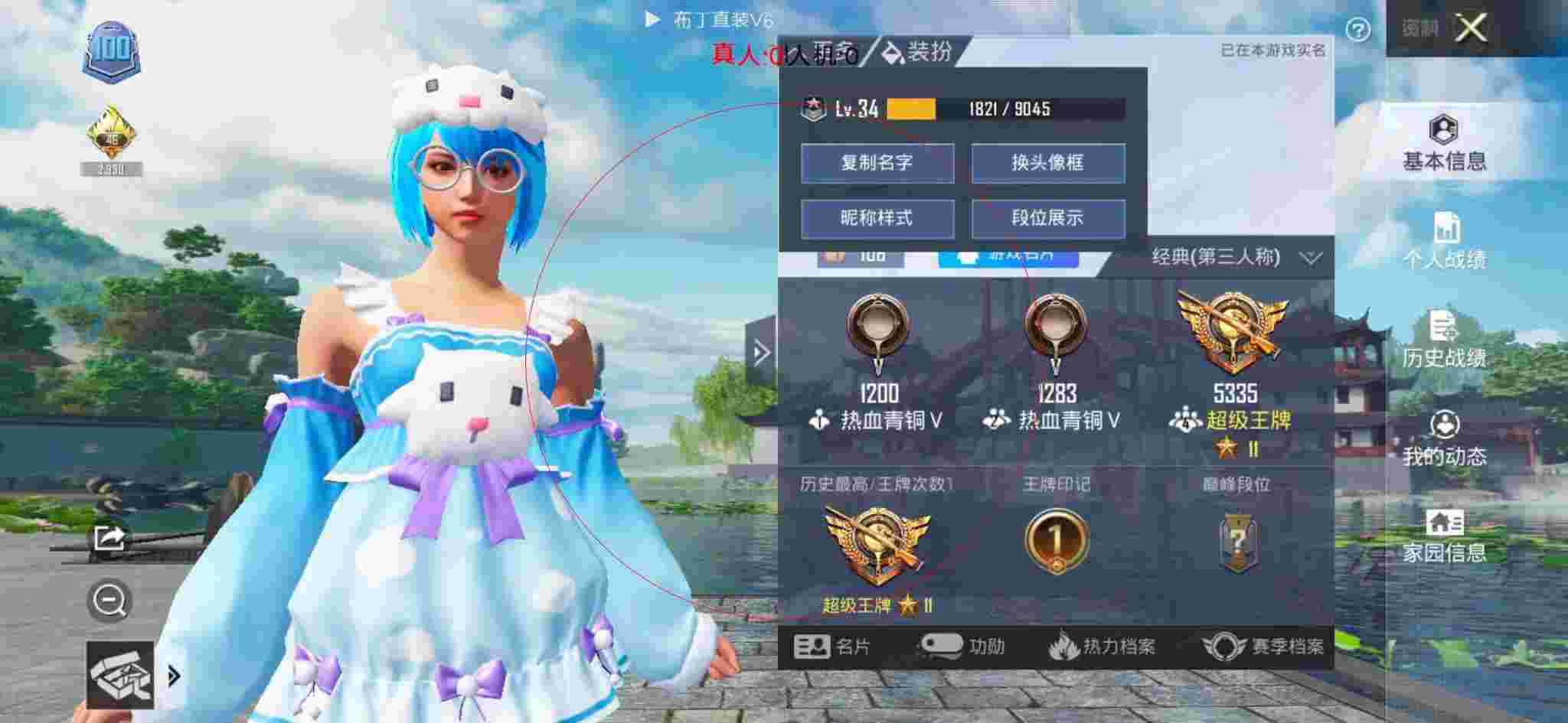 和平精英布丁直装透视 - ��ƽ��ӢѲ��Ա��Ҹ�Ц辅助预览图